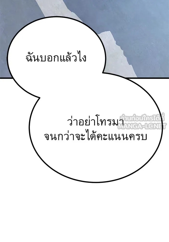 King of the Arena ตอนที่ 8 174