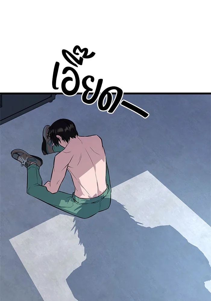 King of the Arena ตอนที่ 8 173