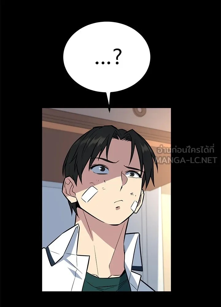 King of the Arena ตอนที่ 9 3