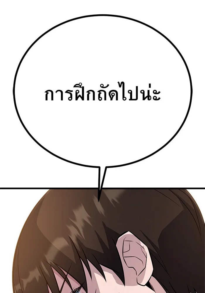 King of the Arena ตอนที่ 8 184