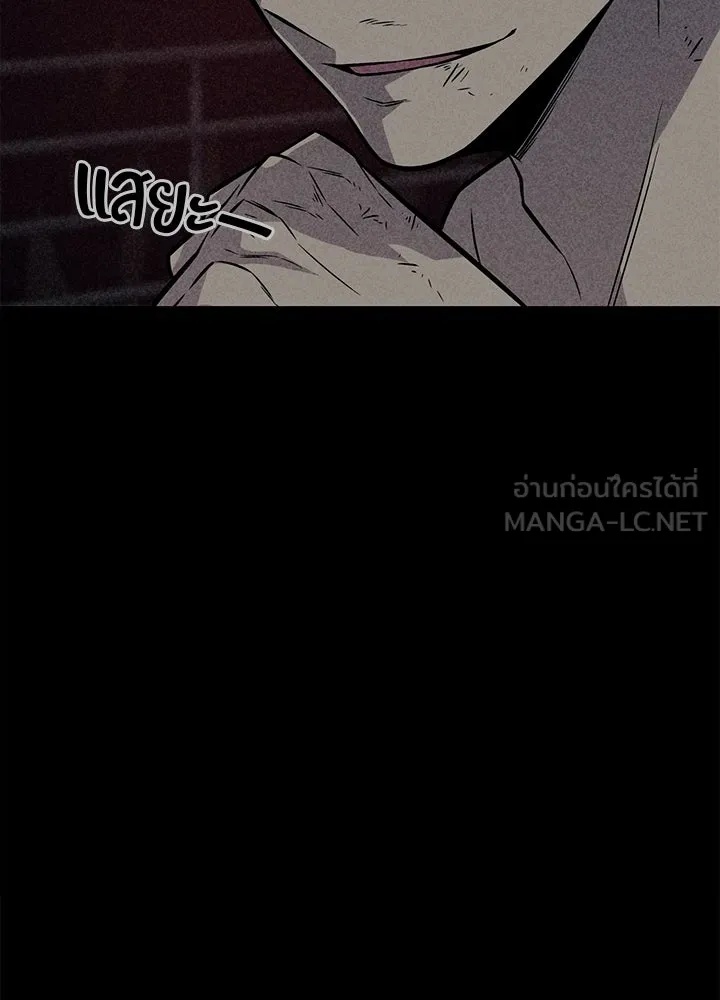 King of the Arena ตอนที่ 9 9