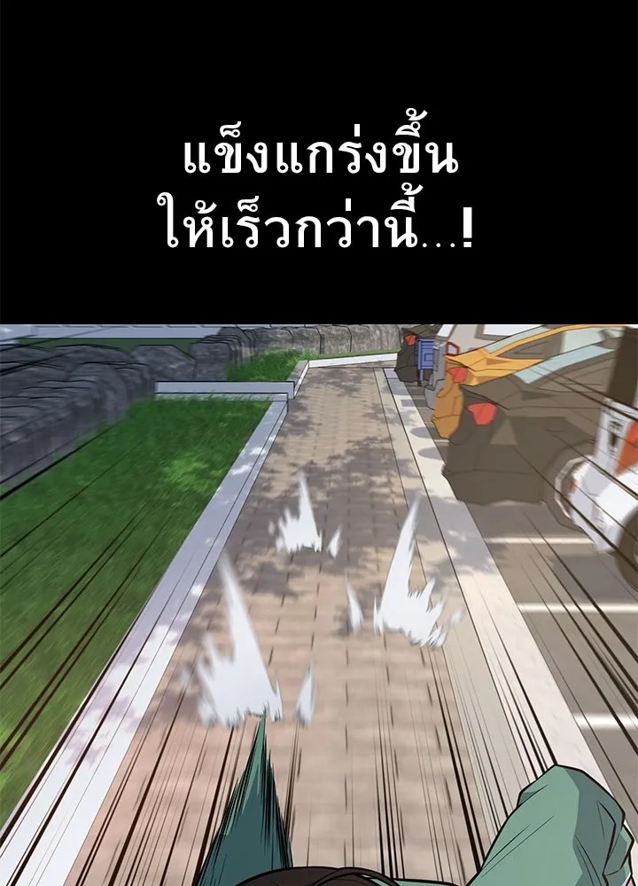 King of the Arena ตอนที่ 9 10