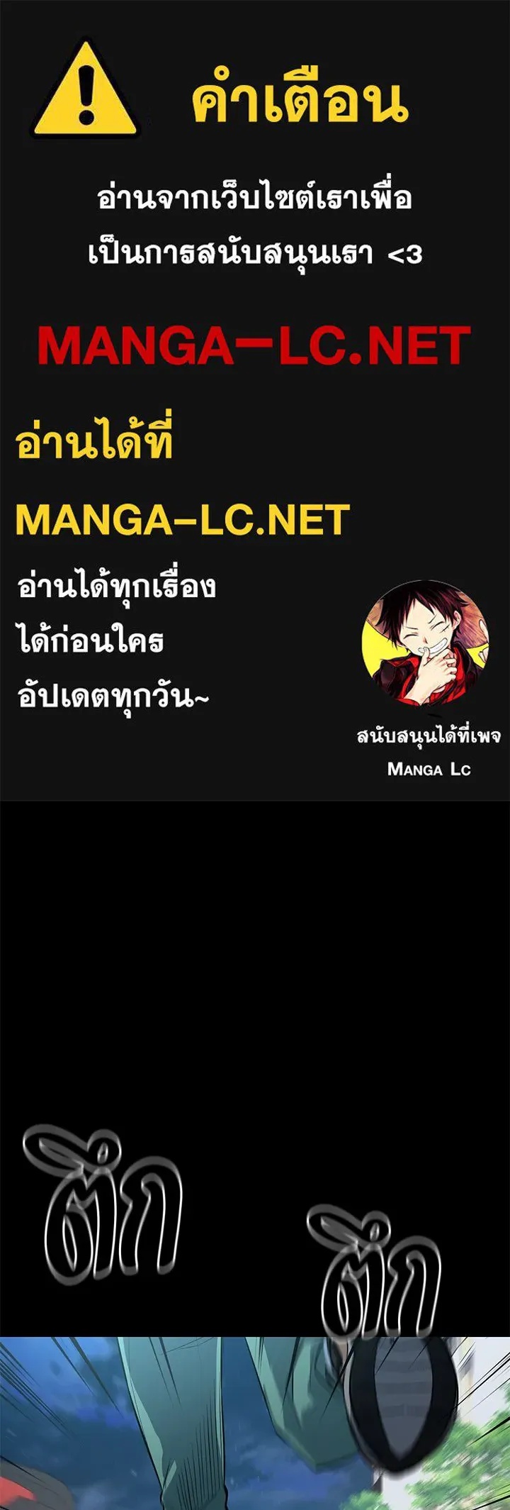 King of the Arena ตอนที่ 9 1
