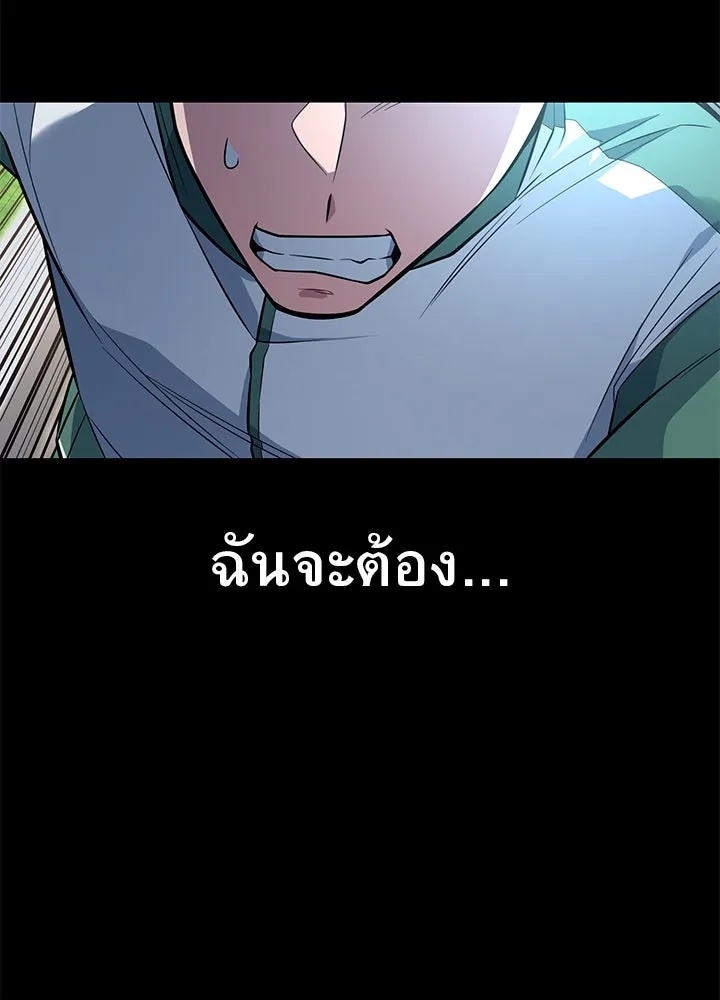 King of the Arena ตอนที่ 9 7