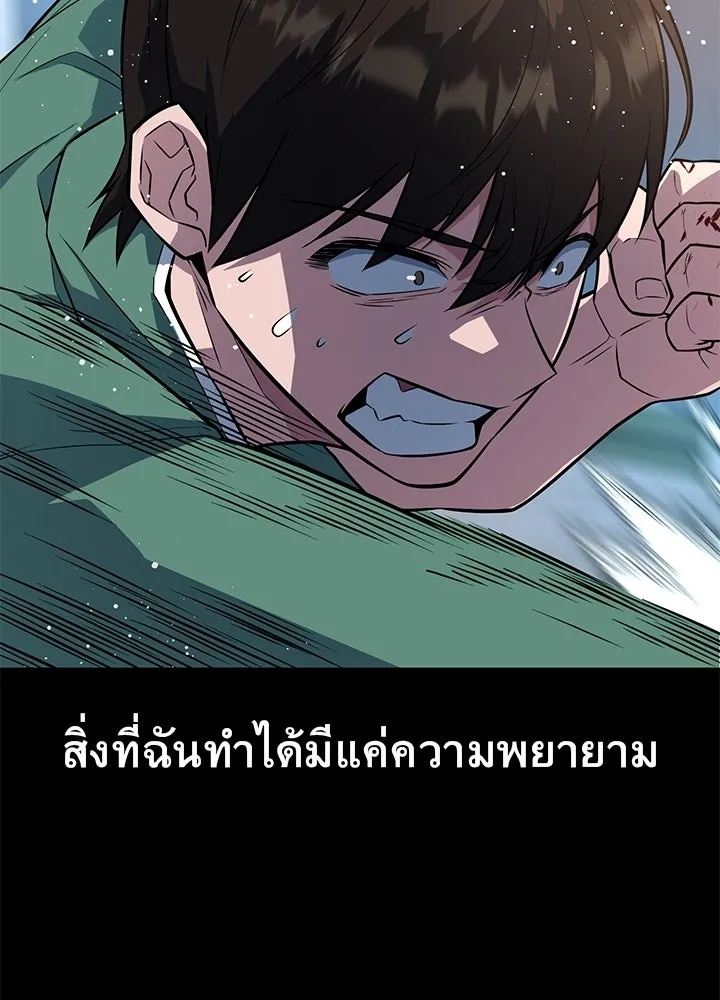 King of the Arena ตอนที่ 9 17