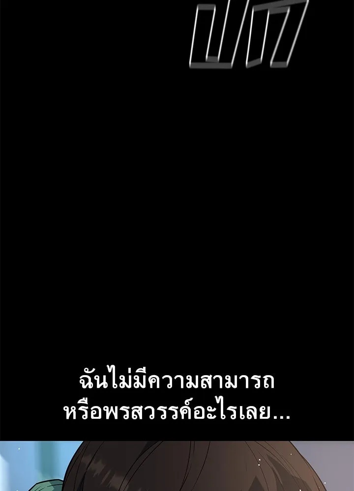 King of the Arena ตอนที่ 9 16