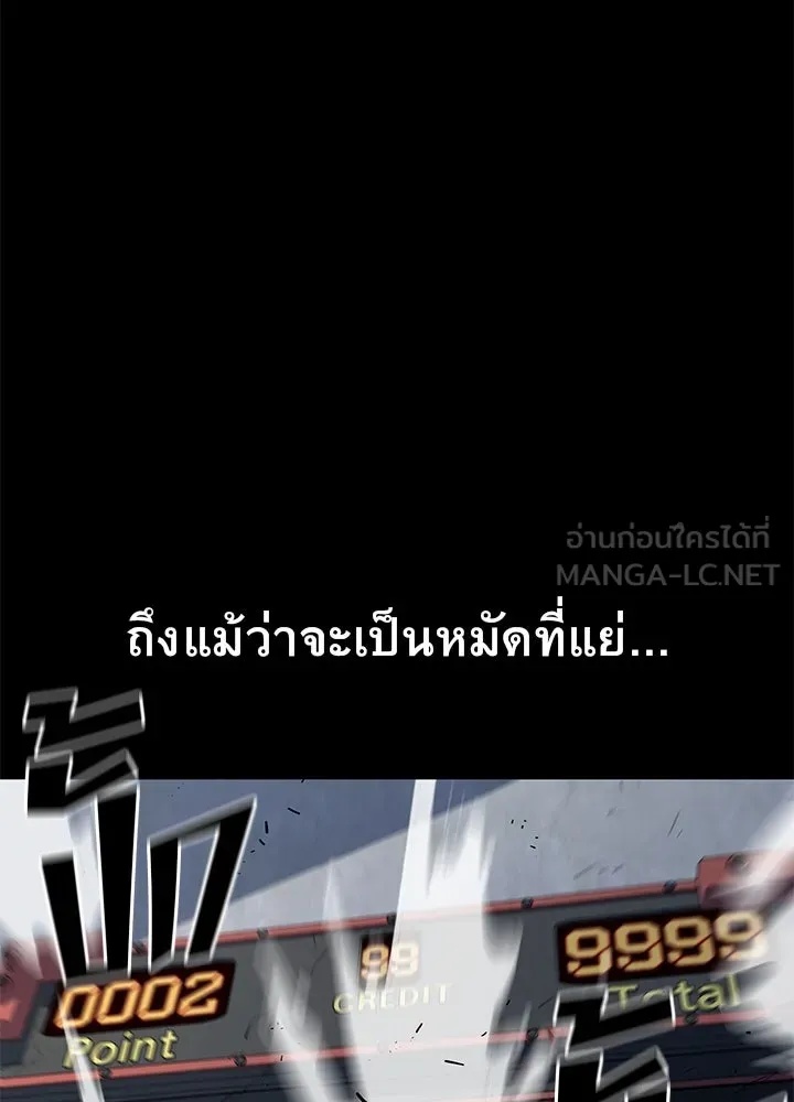 King of the Arena ตอนที่ 9 18