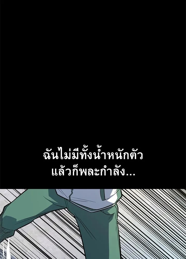 King of the Arena ตอนที่ 9 22