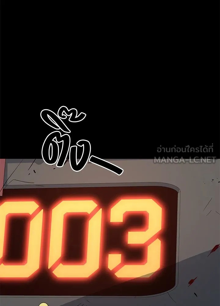 King of the Arena ตอนที่ 9 30