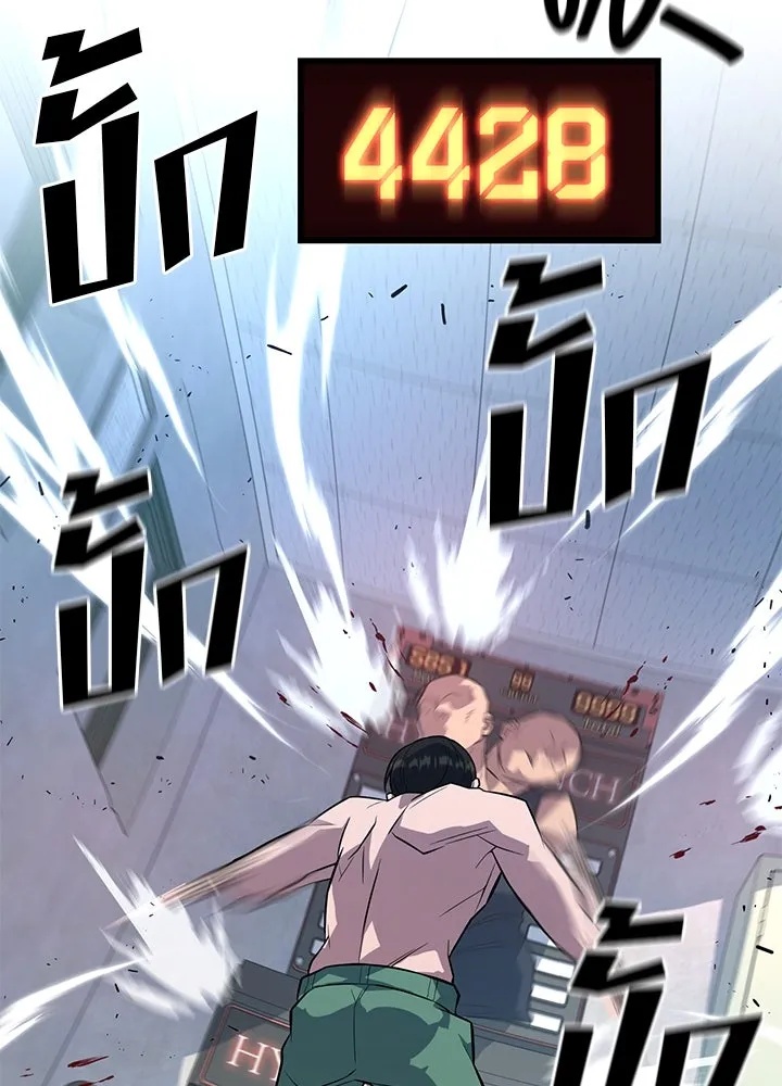 King of the Arena ตอนที่ 9 38