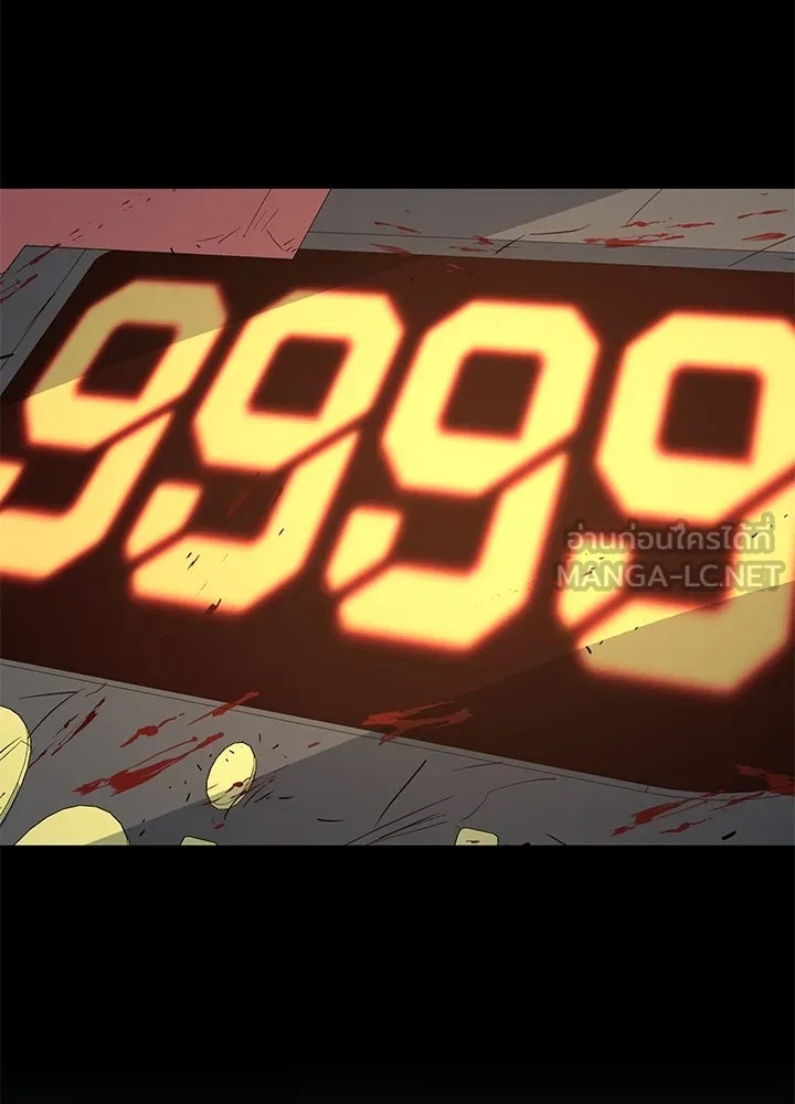 King of the Arena ตอนที่ 9 42