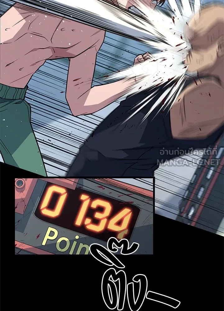 King of the Arena ตอนที่ 9 36