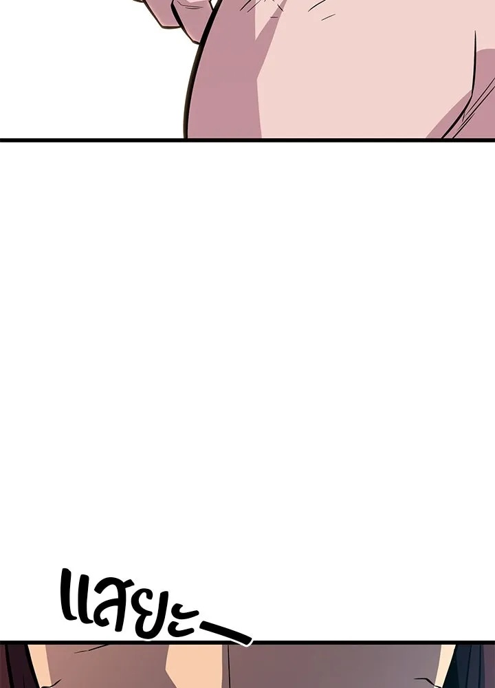 King of the Arena ตอนที่ 9 50