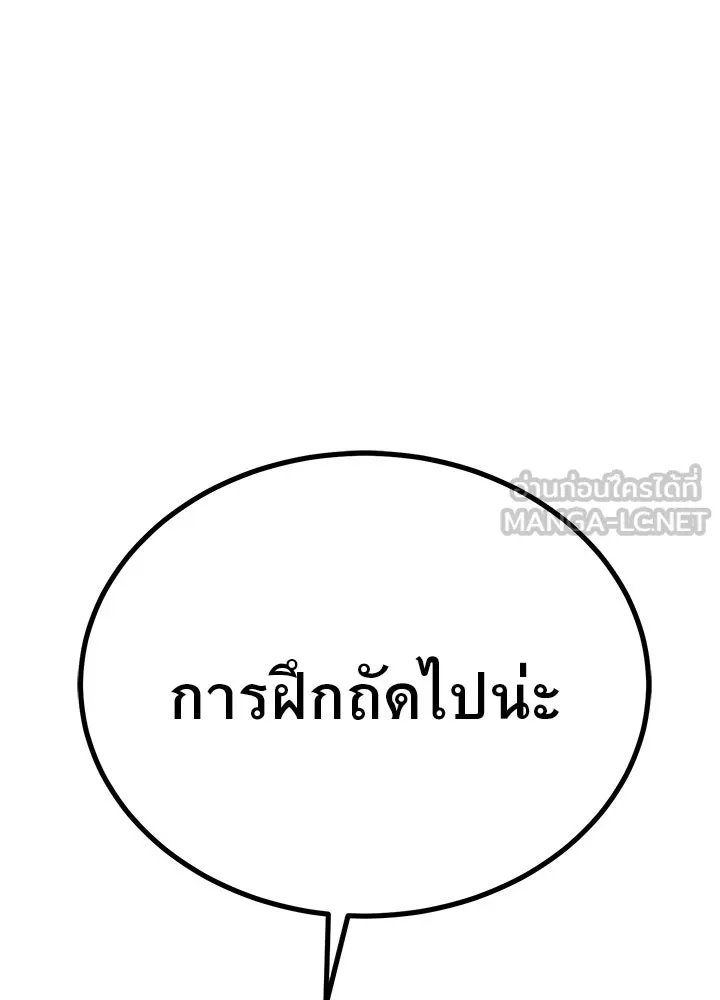 King of the Arena ตอนที่ 9 48