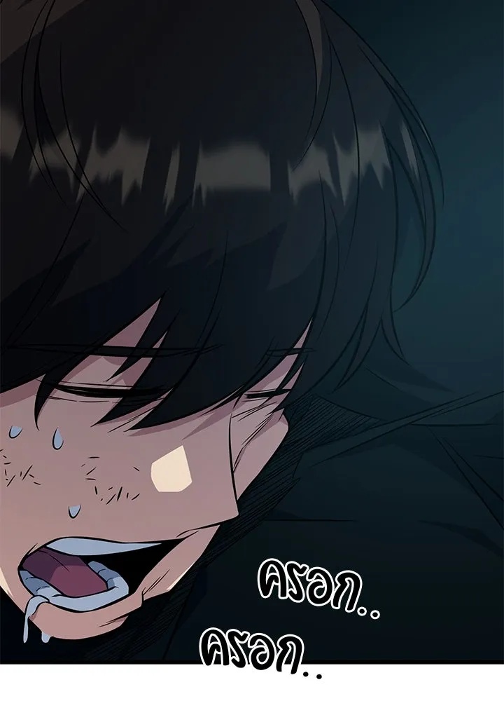 King of the Arena ตอนที่ 9 61
