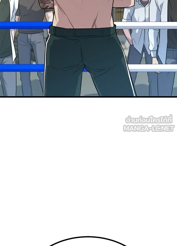 King of the Arena ตอนที่ 9 66