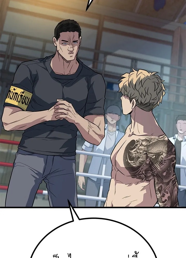 King of the Arena ตอนที่ 9 76