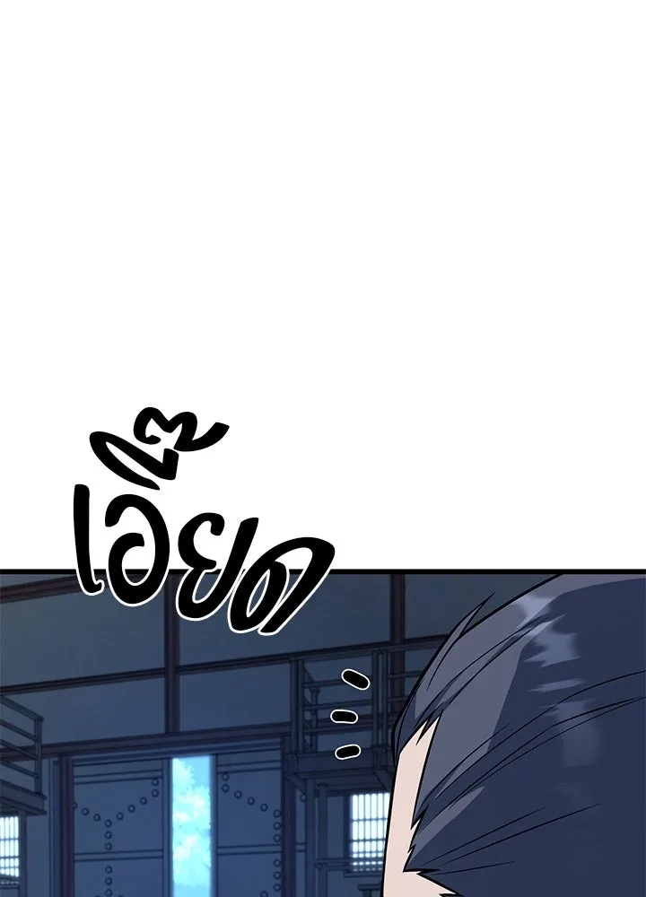 King of the Arena ตอนที่ 9 83