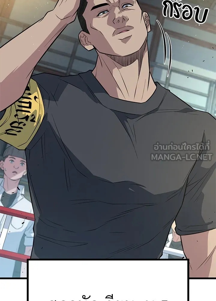 King of the Arena ตอนที่ 9 72