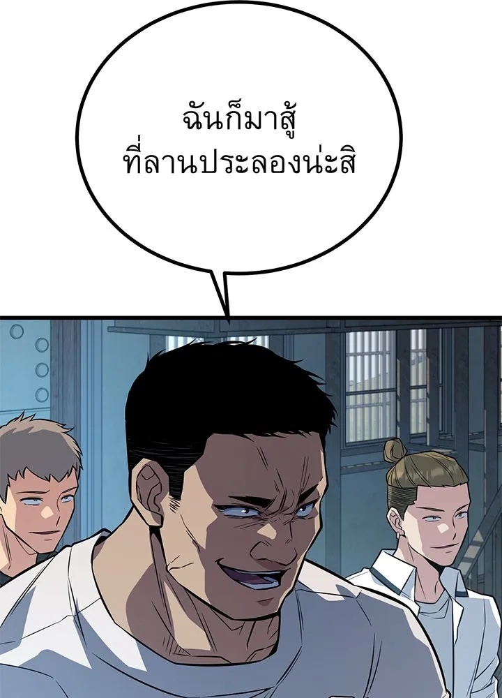 King of the Arena ตอนที่ 9 94