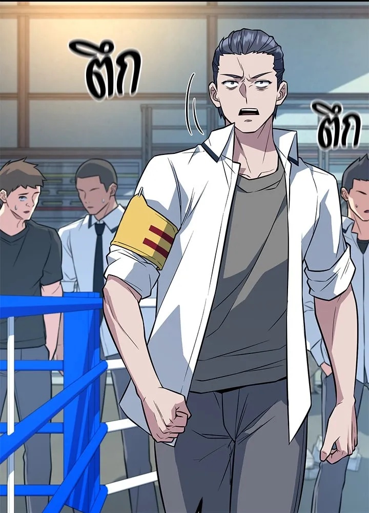 King of the Arena ตอนที่ 9 92
