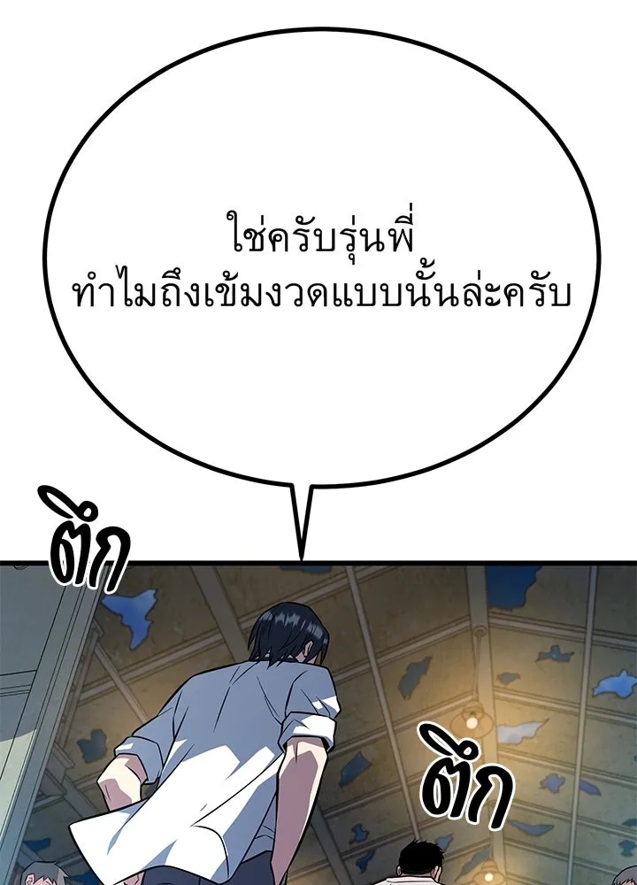 King of the Arena ตอนที่ 9 100