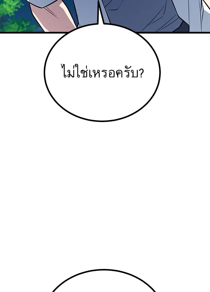 King of the Arena ตอนที่ 9 104