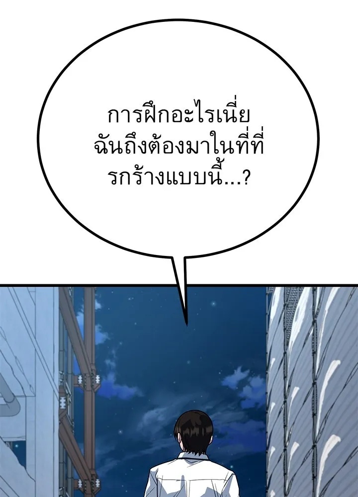 King of the Arena ตอนที่ 9 110