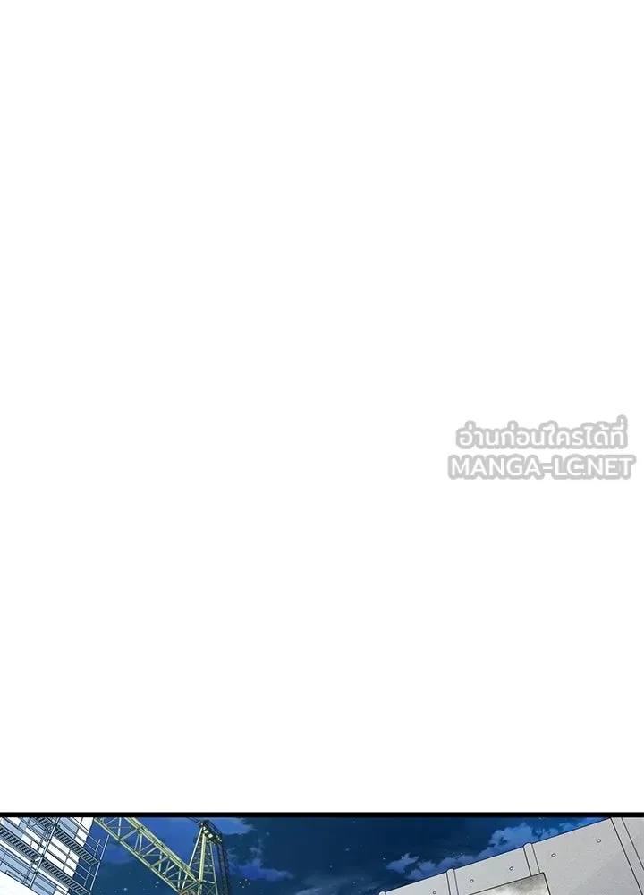 King of the Arena ตอนที่ 9 108