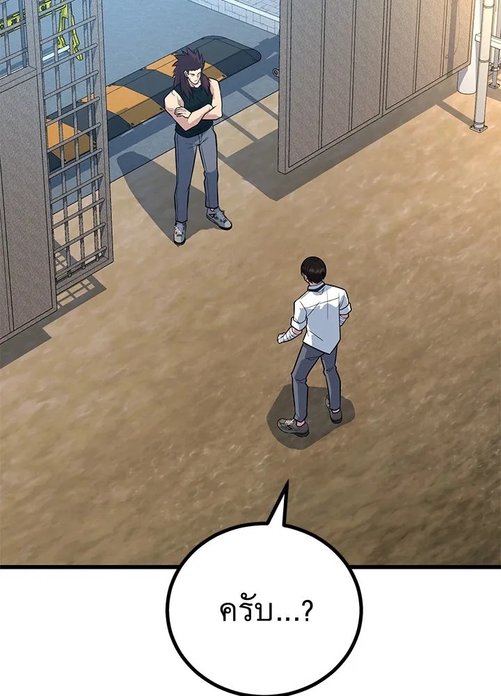 King of the Arena ตอนที่ 9 119