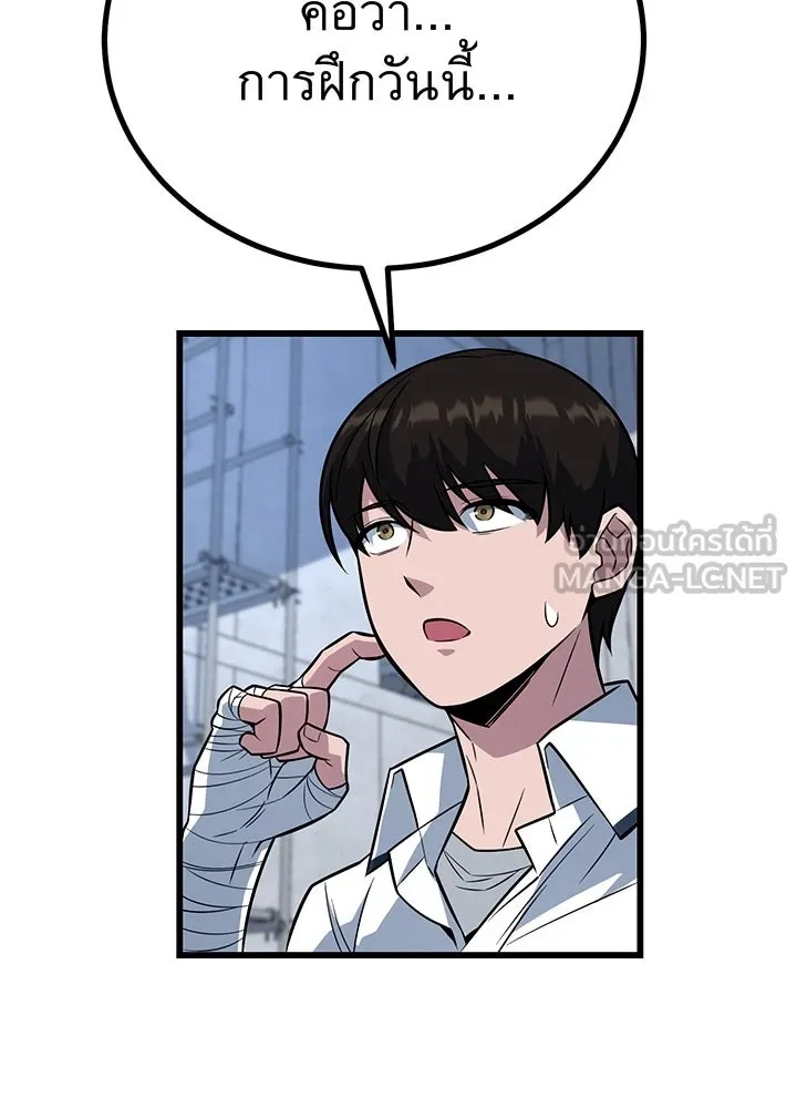 King of the Arena ตอนที่ 9 117