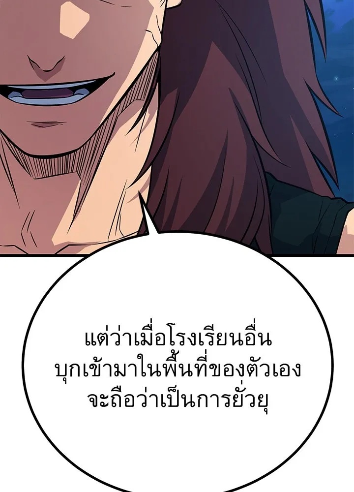 King of the Arena ตอนที่ 9 128