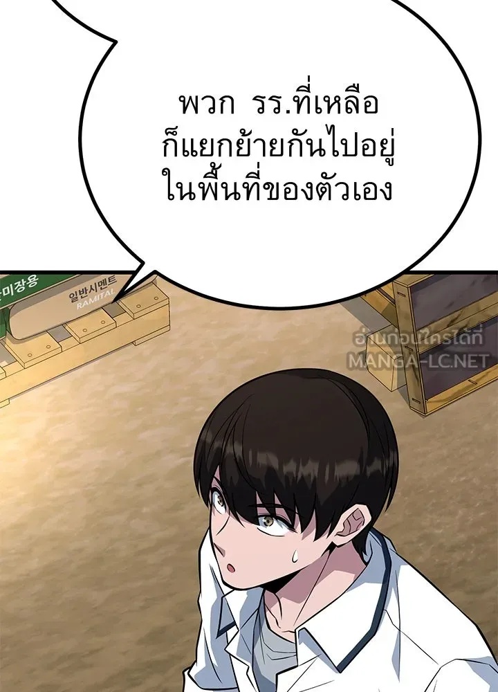 King of the Arena ตอนที่ 9 123