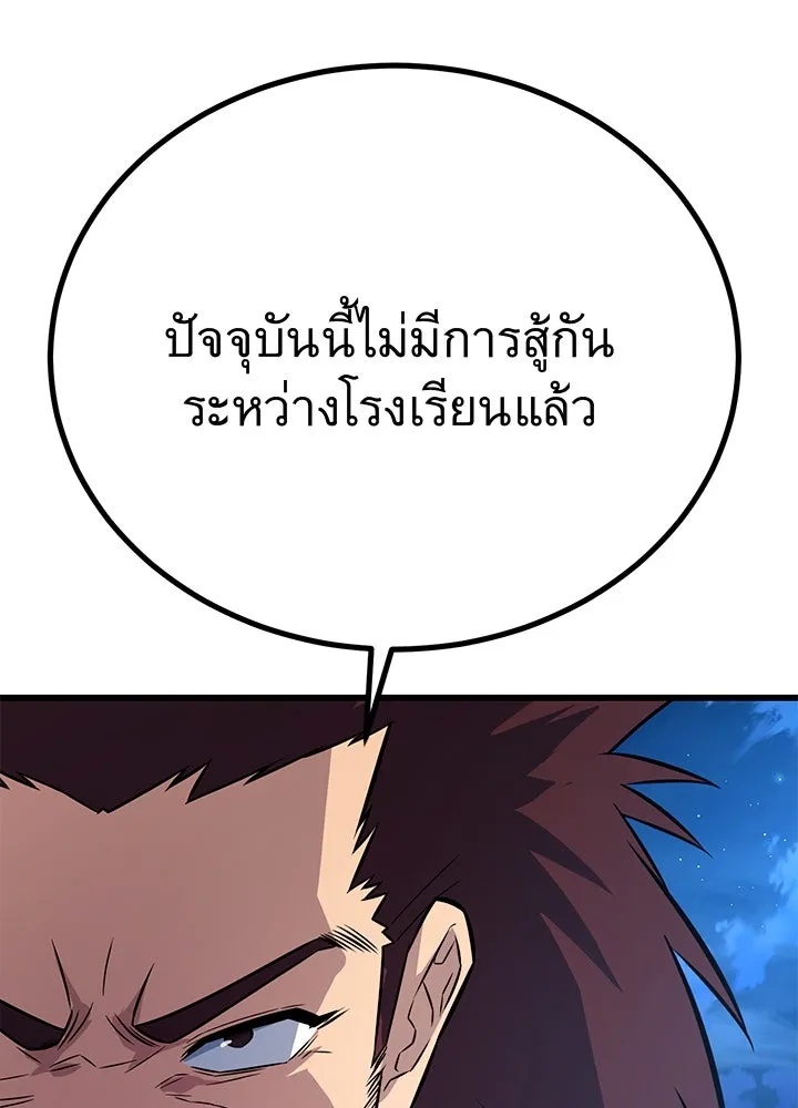 King of the Arena ตอนที่ 9 127