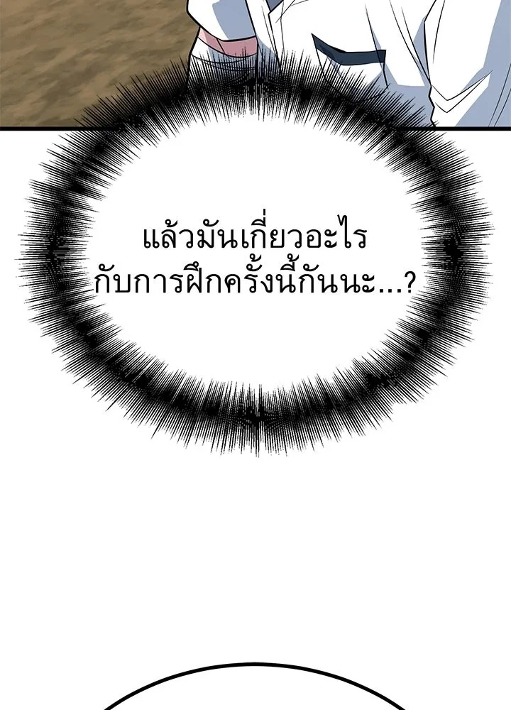 King of the Arena ตอนที่ 9 124