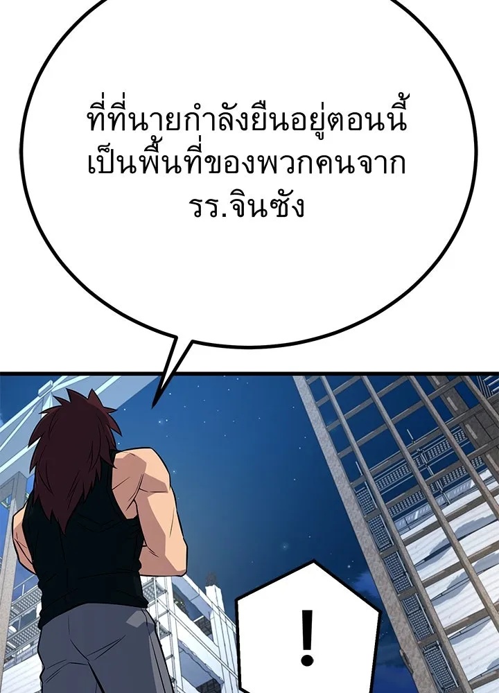 King of the Arena ตอนที่ 9 125