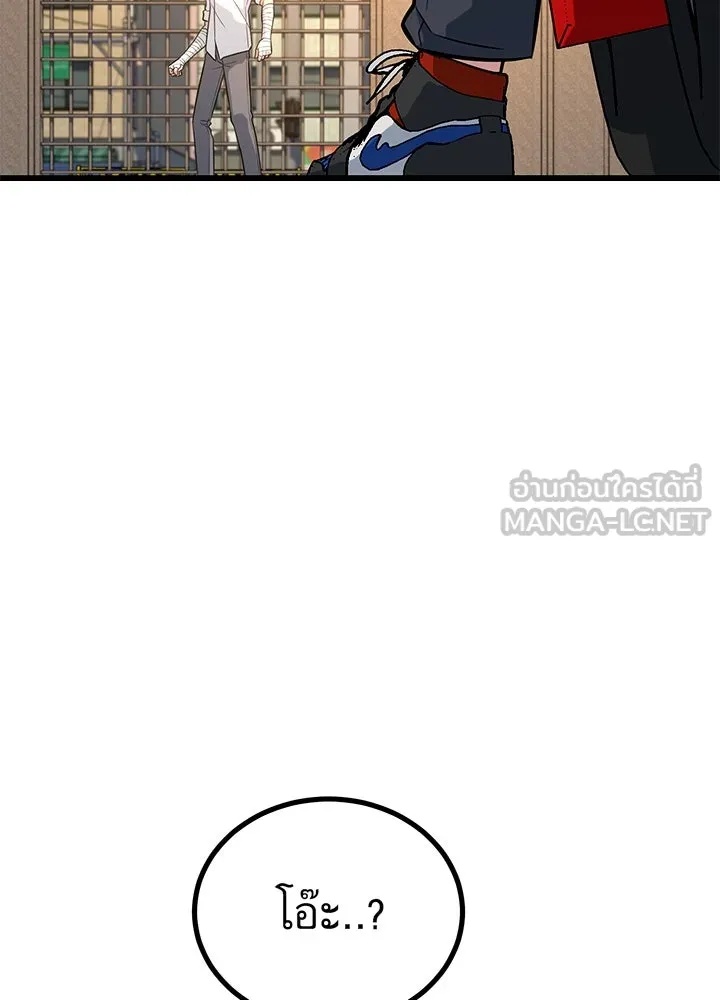 King of the Arena ตอนที่ 9 144