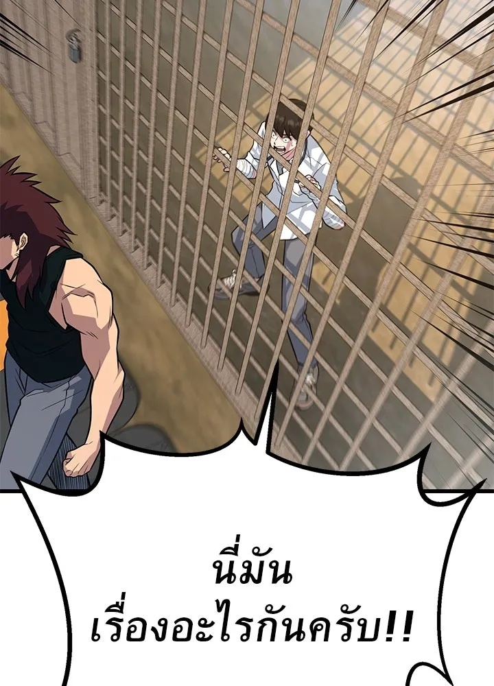 King of the Arena ตอนที่ 9 139