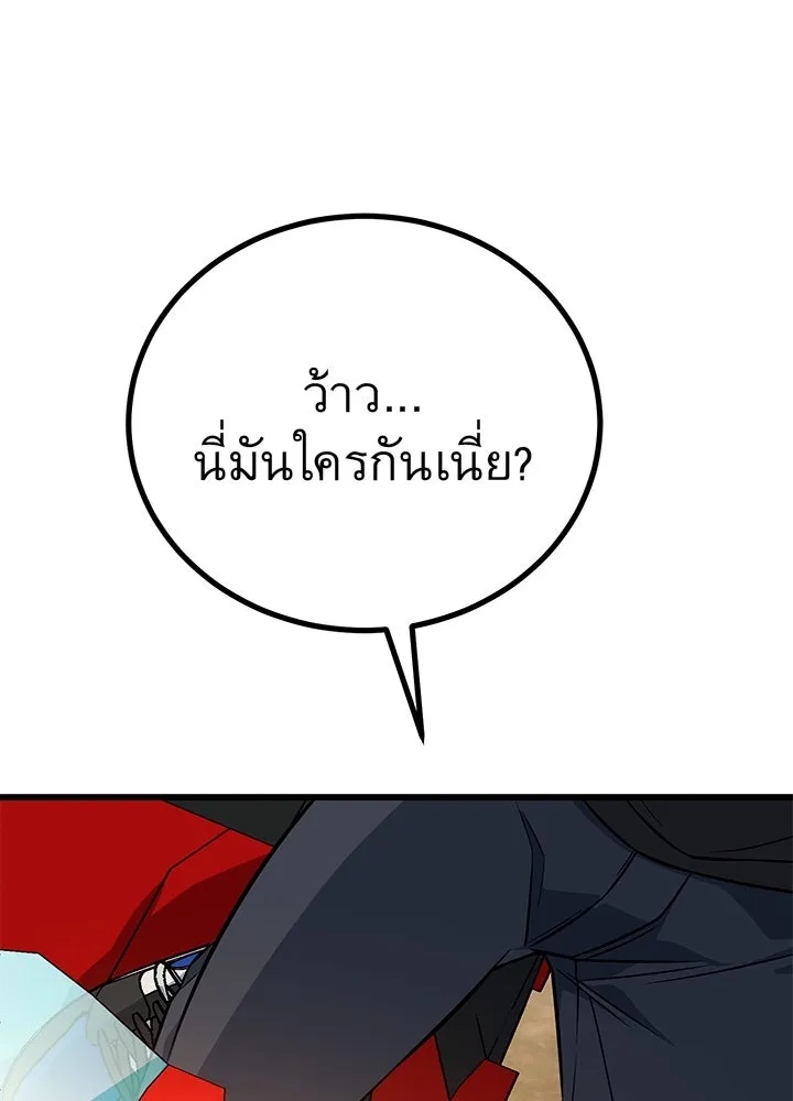 King of the Arena ตอนที่ 9 146