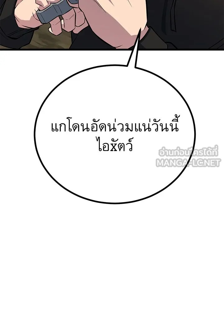 King of the Arena ตอนที่ 9 156