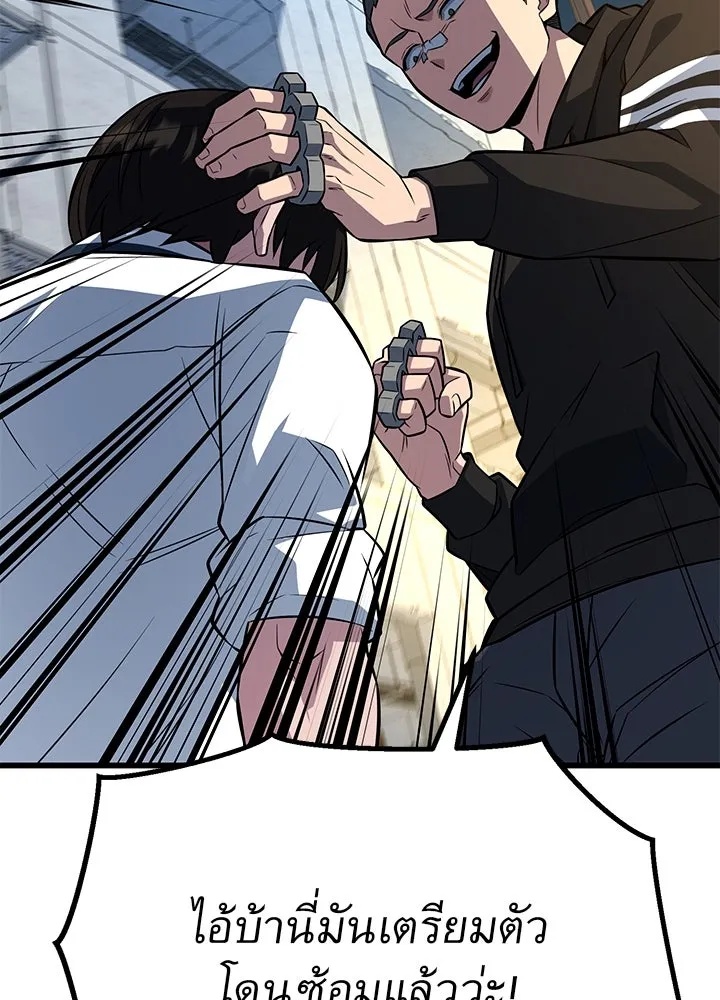 King of the Arena ตอนที่ 9 158