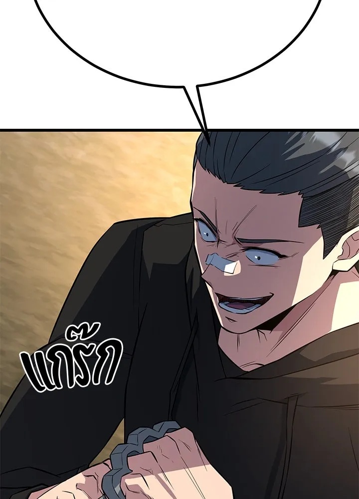 King of the Arena ตอนที่ 9 155