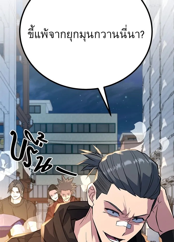 King of the Arena ตอนที่ 9 148