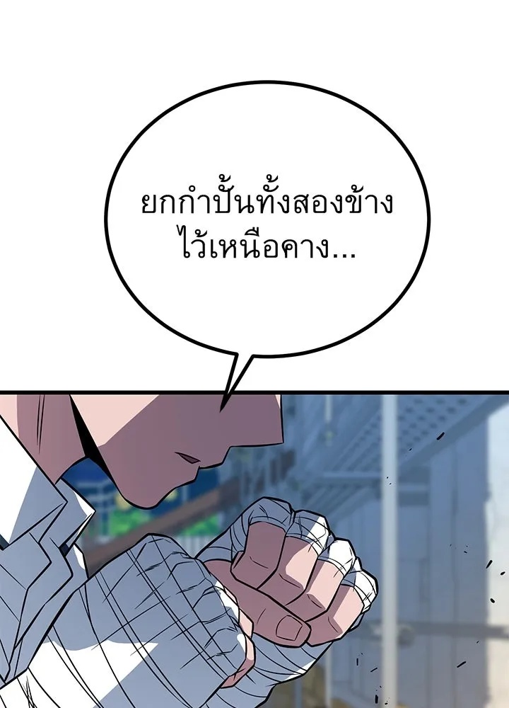 King of the Arena ตอนที่ 9 164