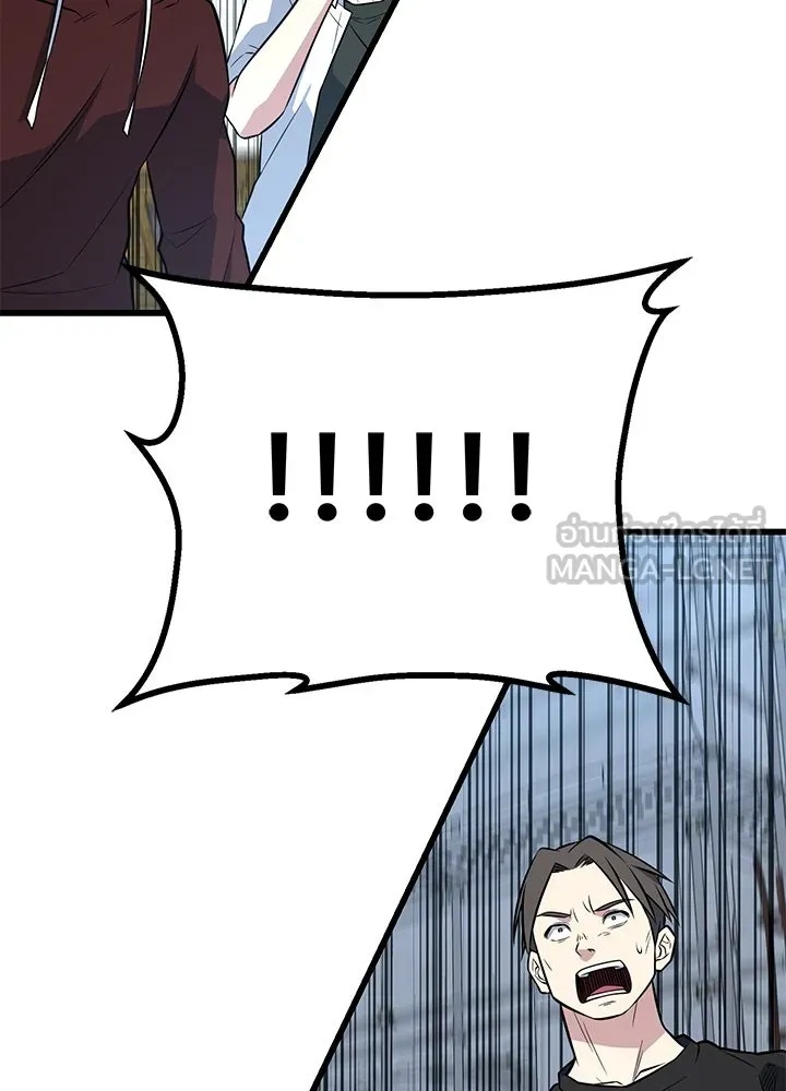 King of the Arena ตอนที่ 9 180