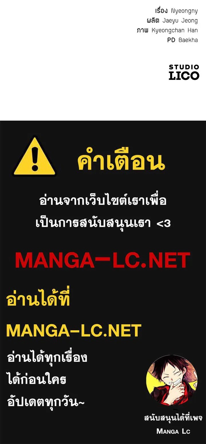King of the Arena ตอนที่ 9 187
