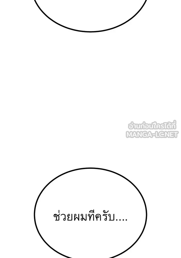 King of the Arena ตอนที่ 10 3