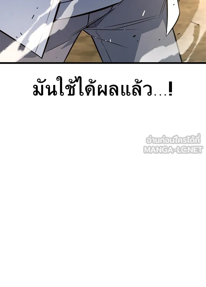 King of the Arena ตอนที่ 9 186