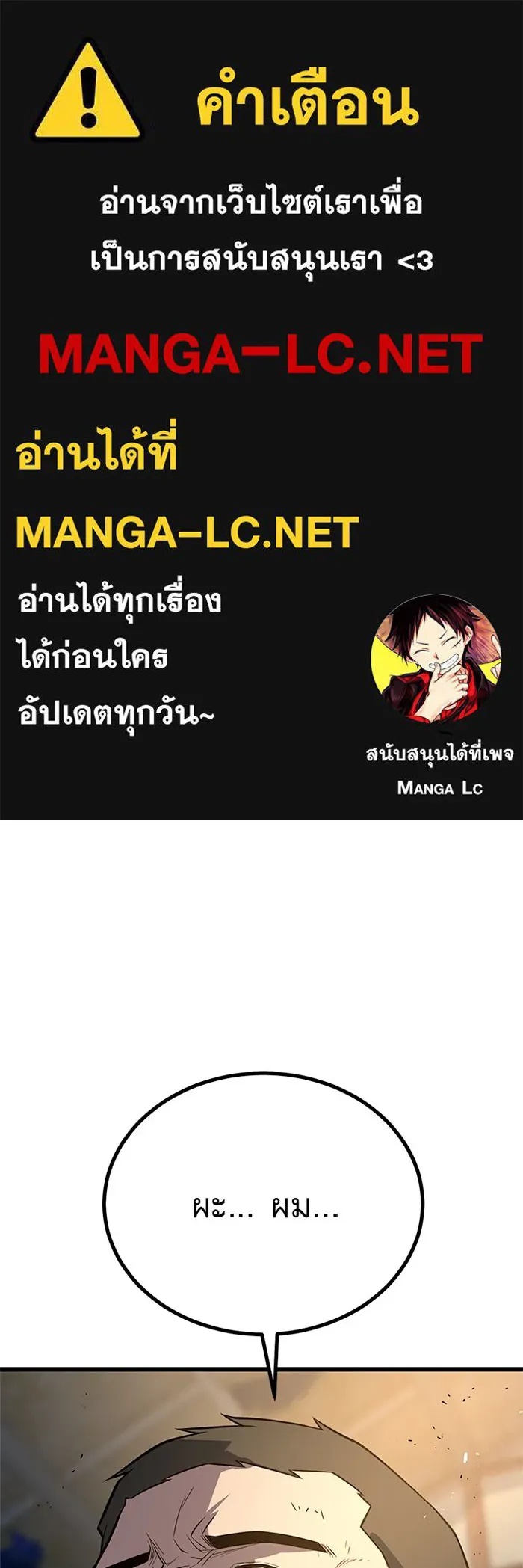 King of the Arena ตอนที่ 10 1