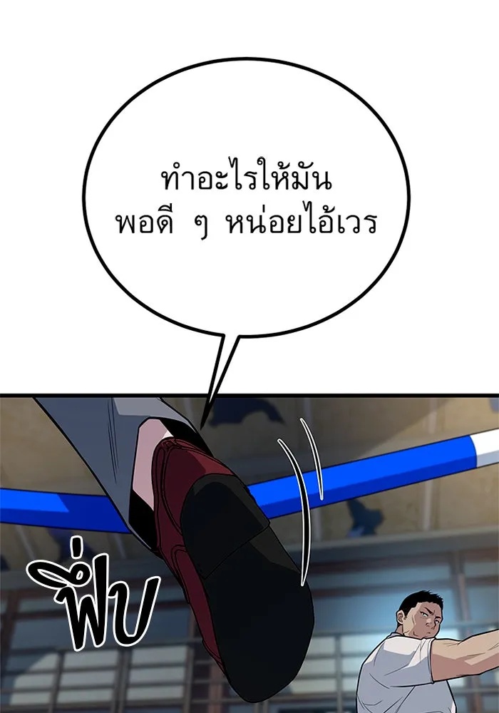 King of the Arena ตอนที่ 10 8